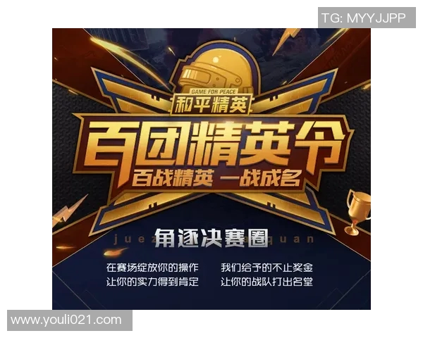 和平精英V5战队实力分析与战术探讨全方位解读