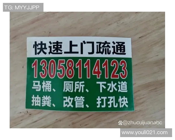 管道疏通服务全面解析与常见问题解决方案详解